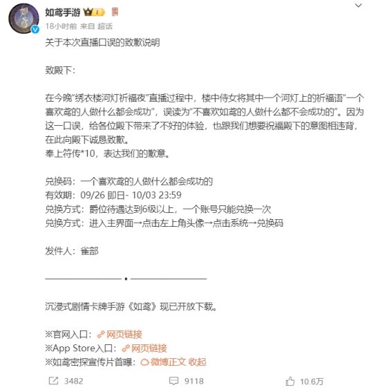 《如鸢》公测三个兑换码别忘了！一共21抽