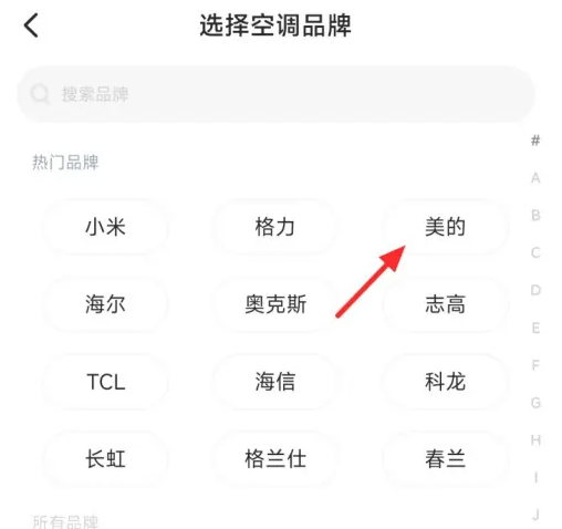 小米手机如何操作遥控空调