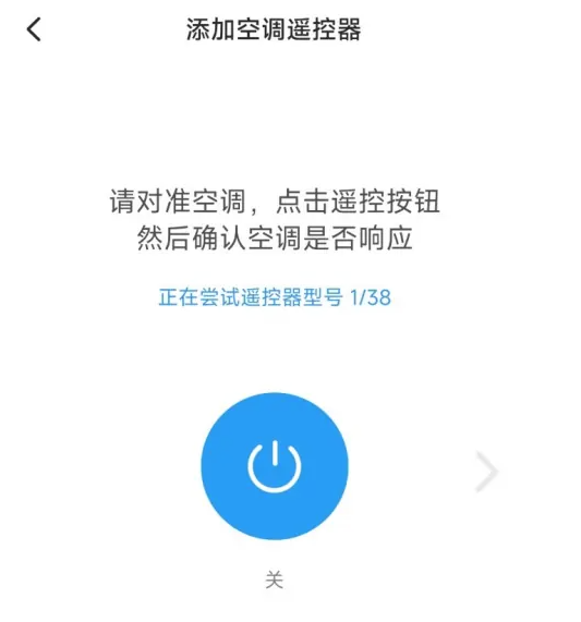 小米手机如何操作遥控空调