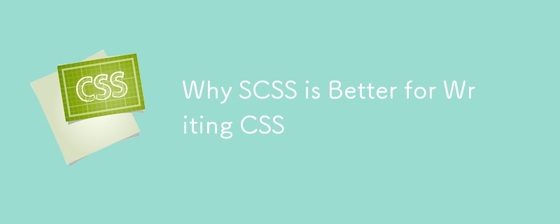 为什么 SCSS 更适合编写 CSS