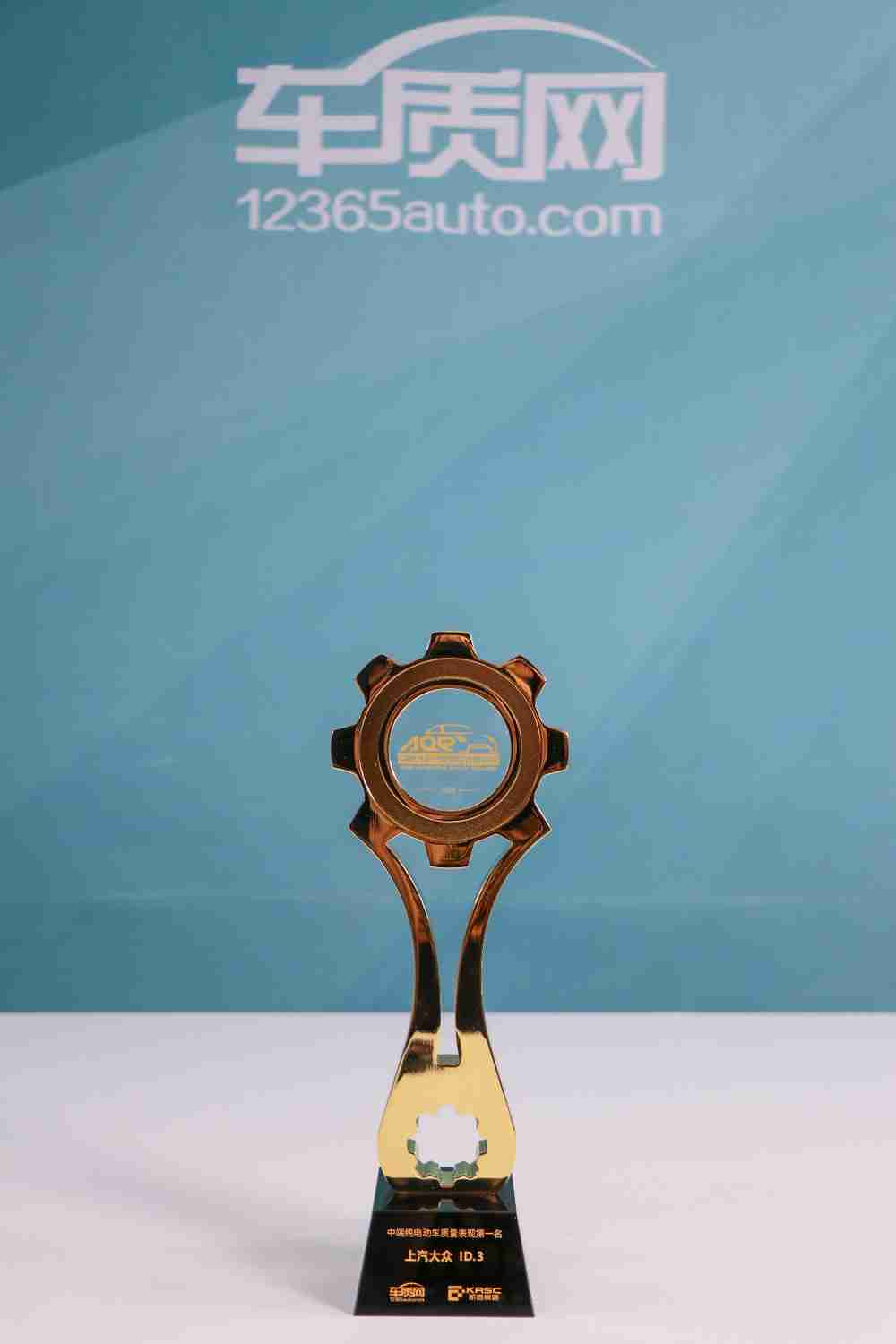 纯电头牌品质霸榜 上汽大众ID.3荣获“中端纯电动车质量表现”第一名