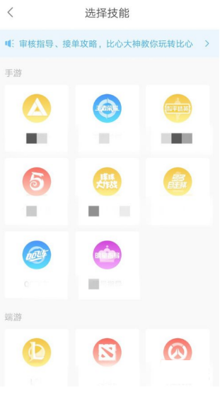 比心app怎么当陪玩