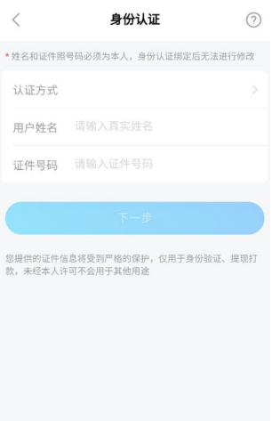 比心app怎么当陪玩
