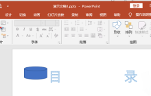 PPT怎么设置默认情况下保存在计算机