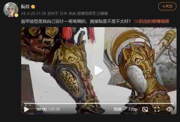 微博画师发文称《黑神话：悟空》抄袭 网友质疑其IP在日本
