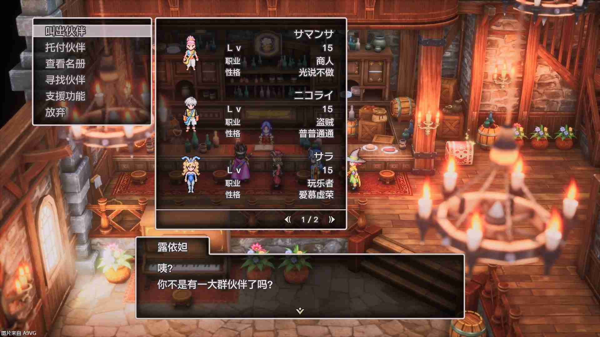 《勇者斗恶龙3 HD-2D 重制版》试玩报告：超越SFC重制版的制作