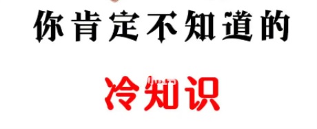 iPhone冷知识:女性和小朋友一定要设置!