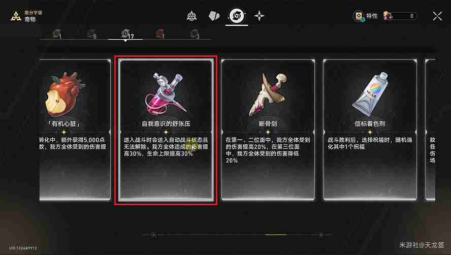 《崩坏:星穹铁道》彦卿头像获取攻略