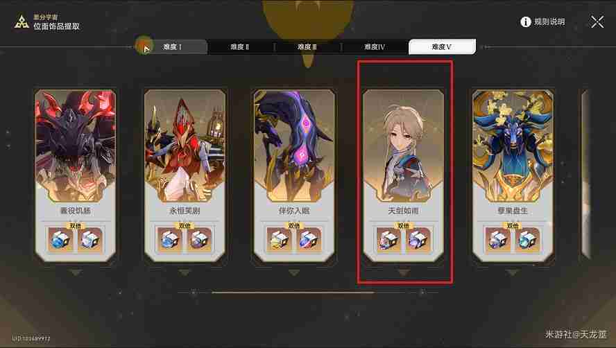 《崩坏:星穹铁道》彦卿头像获取攻略