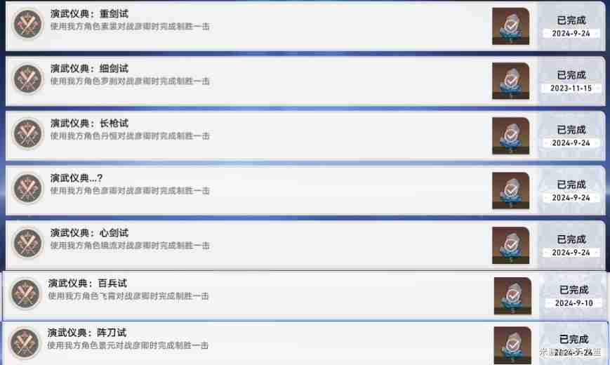 《崩坏:星穹铁道》彦卿头像获取攻略