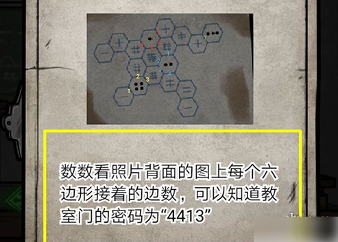 七院档案第二关 七院档案第2章通关攻略