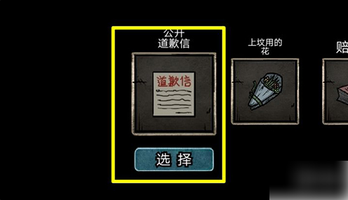 七院档案第二关 七院档案第2章通关攻略