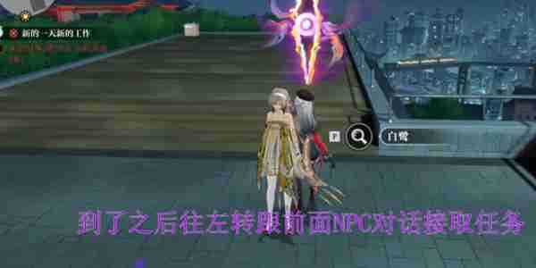 《归龙潮》空阁绝音任务攻略