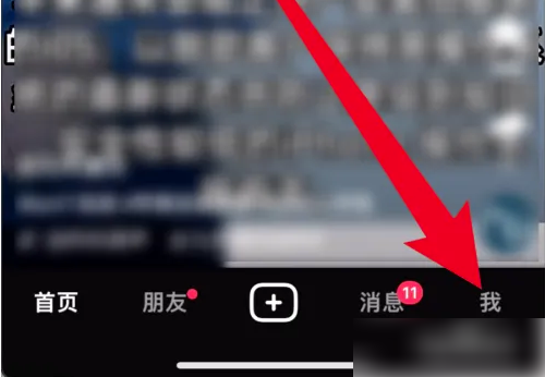 抖音极速版怎么申请开启橱窗