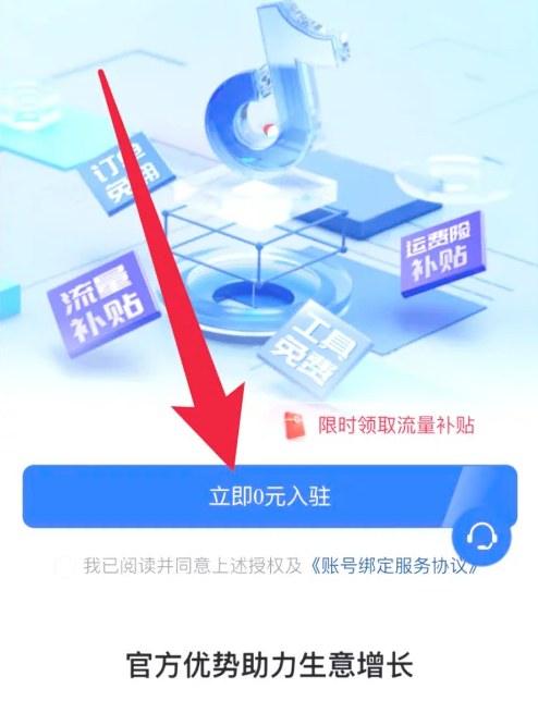 抖音极速版怎么申请开启橱窗