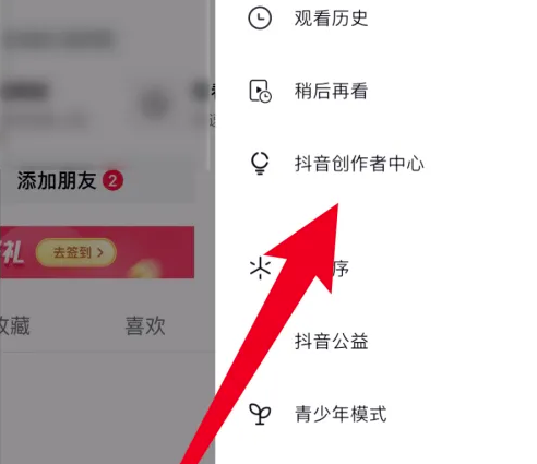 抖音极速版怎么申请开启橱窗