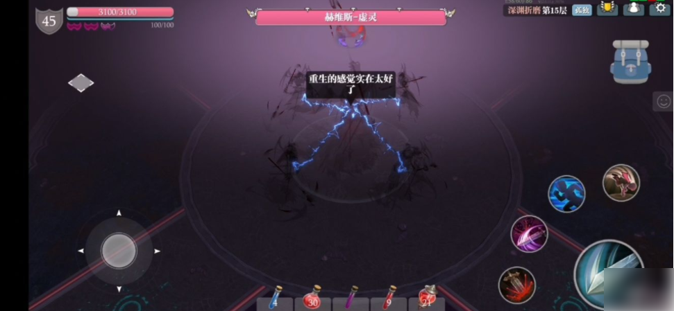 魔渊之刃赫维斯虚灵怎么打 魔渊之刃折磨15赫维斯虚灵打法技巧分享
