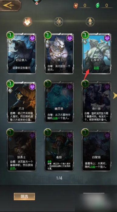 狼人对决卡牌如何分解 狼人对决卡牌怎么分解