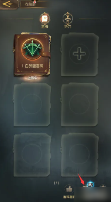 狼人对决卡牌如何分解 狼人对决卡牌怎么分解