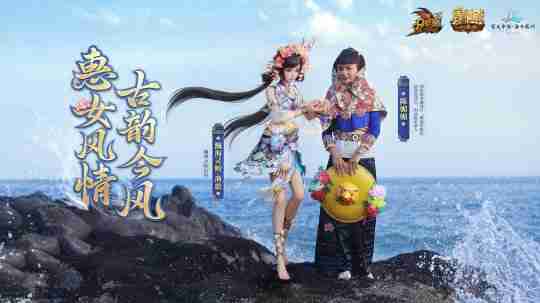非遗文化新宠儿！《魔域》将泉州传统文化带入虚拟世界