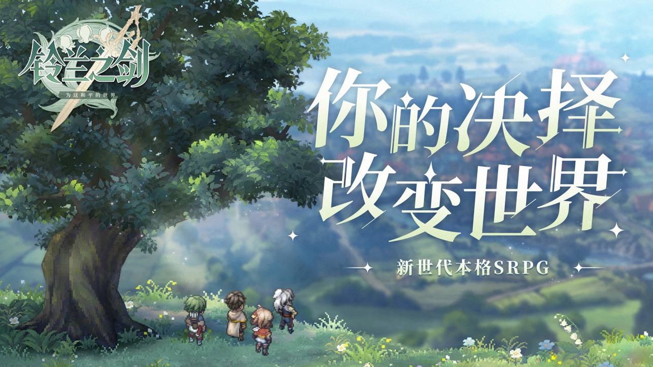 铃兰之剑旅人经验如何刷 铃兰之剑旅人经验怎么刷