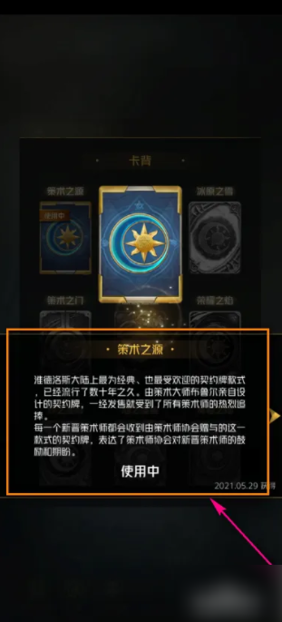 狼人对决如何看正反面 狼人对决怎么查看卡背信息