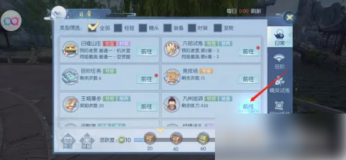 浮生为卿歌怎么挂机 浮生为卿歌九州巡游挂机过关方法