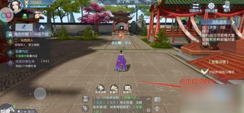 浮生为卿歌怎么挂机 浮生为卿歌九州巡游挂机过关方法