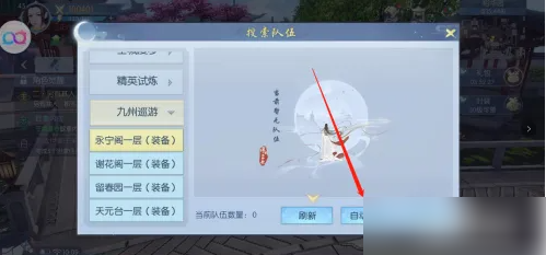 浮生为卿歌怎么挂机 浮生为卿歌九州巡游挂机过关方法