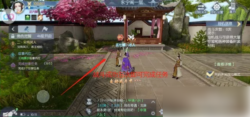 浮生为卿歌怎么挂机 浮生为卿歌九州巡游挂机过关方法