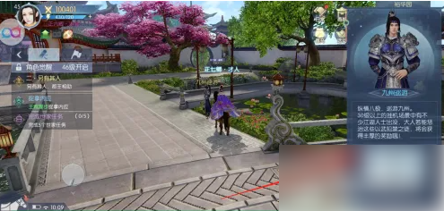 浮生为卿歌怎么挂机 浮生为卿歌九州巡游挂机过关方法