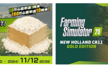 《Farming Simulator 25》送海量真大米？达成2万心愿单就送所有玩家农机DLC