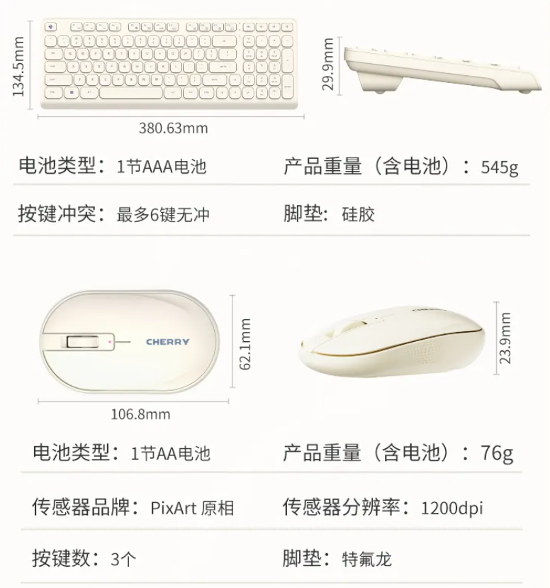 169 元,CHERRY 樱桃 DW2380 小轻无线键鼠套装发布
