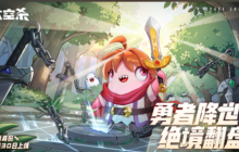 全神模式鲨出重围，双玩法登场《太空杀》新船员勇者登船