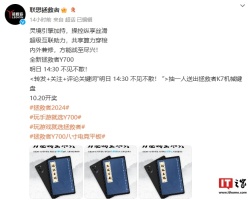 联想拯救者新一代 Y700 游戏平板预装 ZUI 16.1：内置自研“灵境引擎”，支持超级互联功能