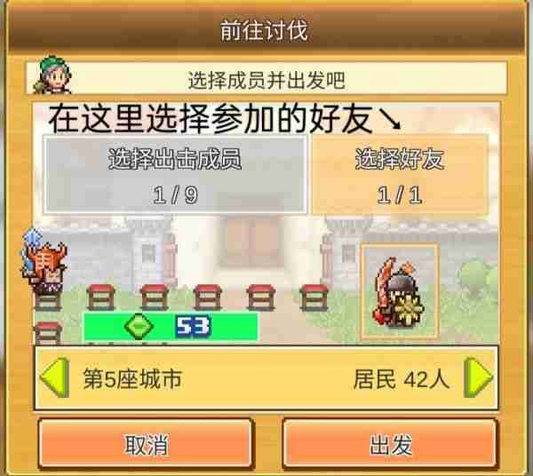 王都创世录怎么加好友  王都创世录添加好友攻略介绍