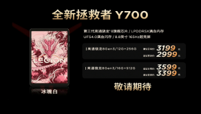 联想拯救者新一代 Y700 平板发布:8.8 英寸屏、骁龙 8 Gen 3 处理器,2889 元起