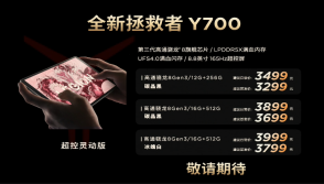 联想拯救者新一代 Y700 平板发布:8.8 英寸屏、骁龙 8 Gen 3 处理器,2889 元起