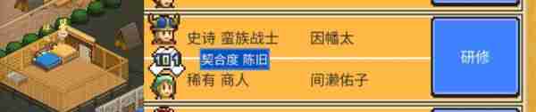 王都创世录怎么结为挚友  王都创世录结为挚友方法