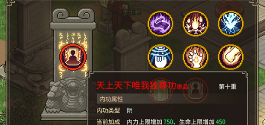 大侠立志传武学怎么选  大侠立志传武学选择建议
