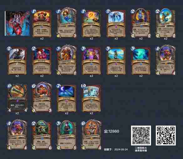 《炉石传说》狂野塔迪乌斯战卡组推荐