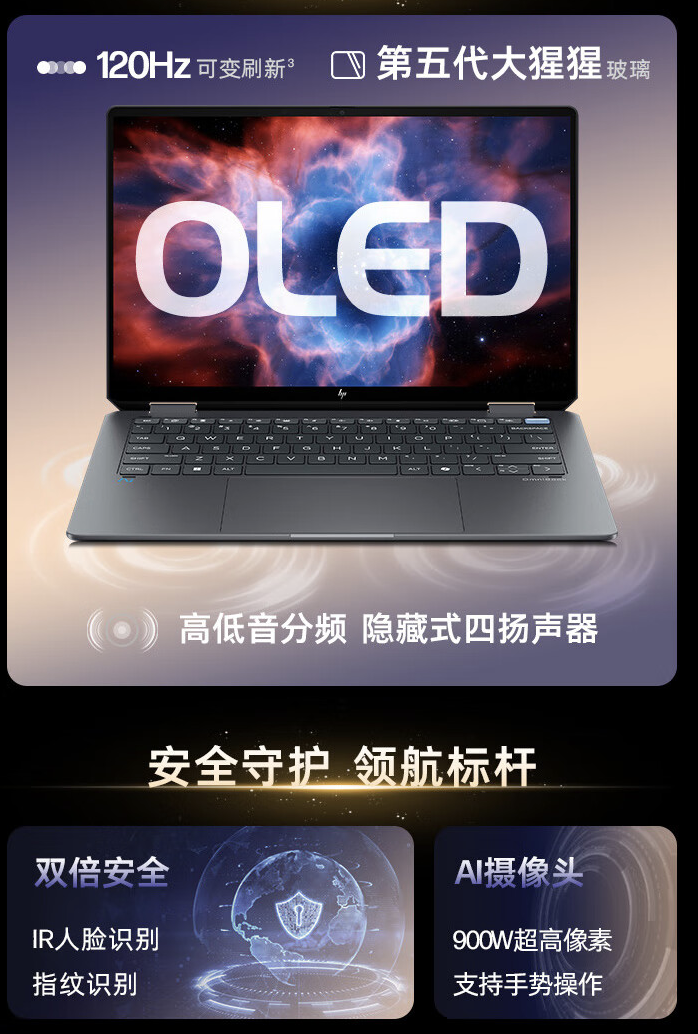 惠普星 Book Ultra 14 英寸翻转本开售:酷睿 Ultra 7 258V + 32G + 1T 售 11999 元