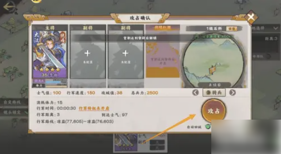 秦皇汉武手游如何确定占据其他人城池 如何对1级或更高等级领地进行占领