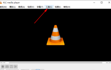 VLC播放器怎么设置动态范围压缩器