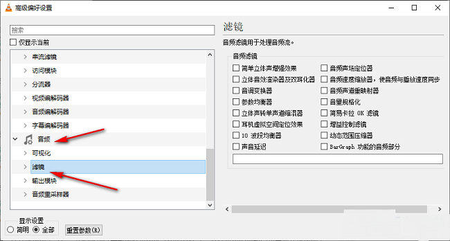 VLC播放器怎么设置动态范围压缩器