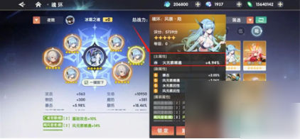 万物之上觉醒魂环 万物之上觉醒魂环属性介绍一览