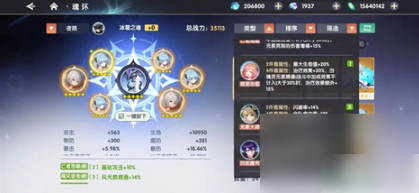 万物之上觉醒魂环 万物之上觉醒魂环属性介绍一览