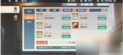 万物之上觉醒魂环 万物之上觉醒魂环属性介绍一览