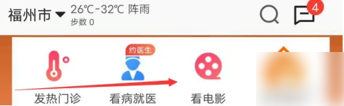 e福州在哪购买电影票