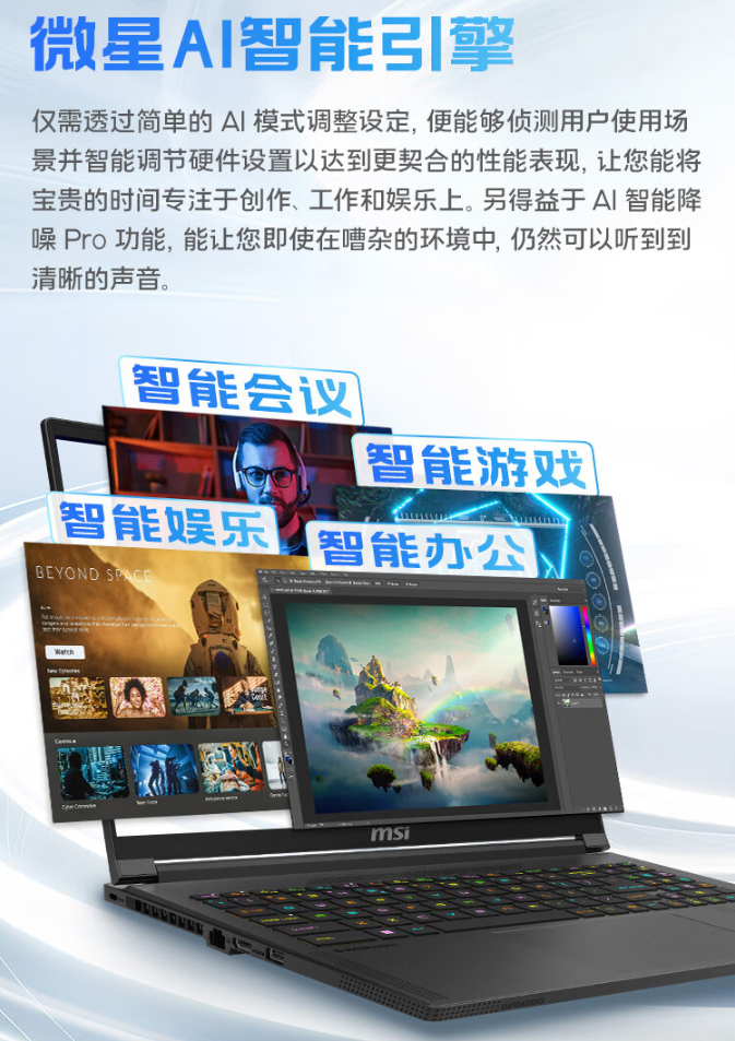 微星绝影 16 AI+ 锐龙版 2024 笔记本开售：AMD 锐龙 AI 9 HX370+RTX4060，首发 15499 元